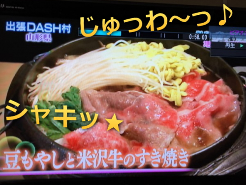 小野川豆もやし すきやき