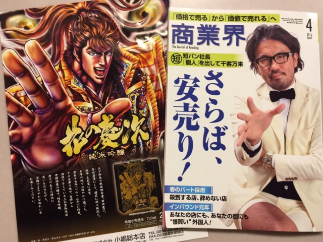 かぶき者慶次