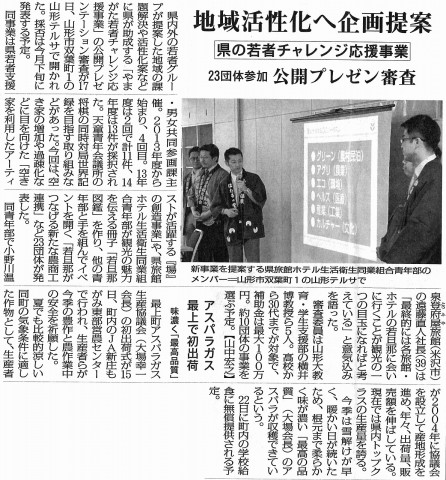 若者チャレンジ応援事業