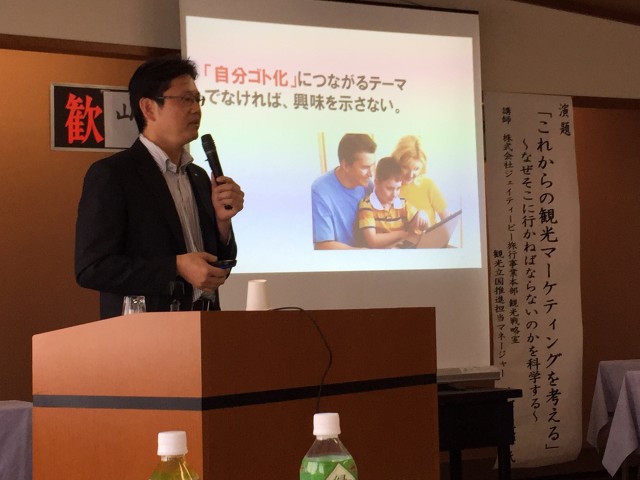 ＪＴＢ　山下先生