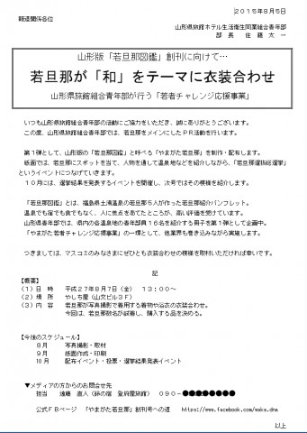 プレスリリース