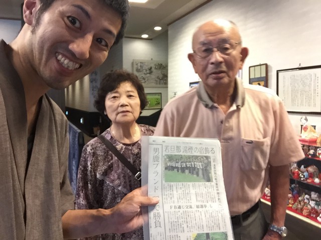 若旦那 記事