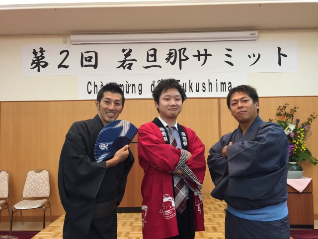 若旦那サミット