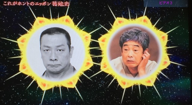 立川談志と古今亭志ん朝