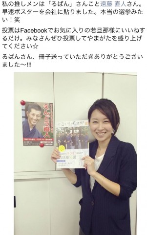 やまがた若旦那