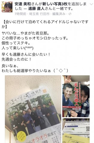 やまがた若旦那