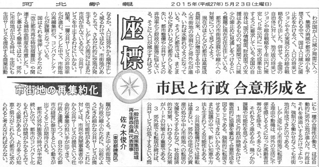 kahoku_sasaki_150523