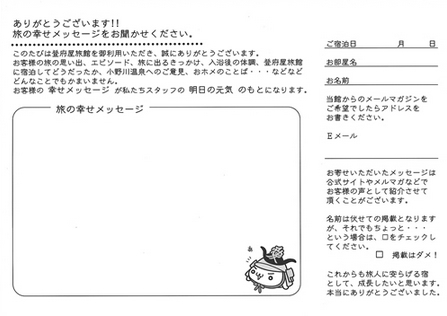 エクスマ的アンケート