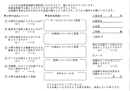 最初のアンケート