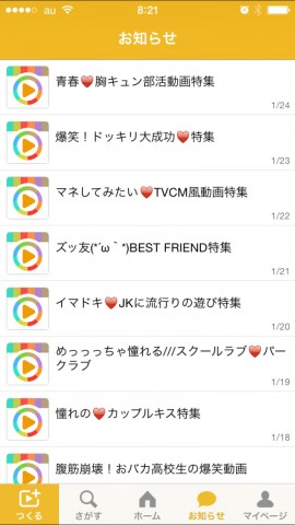 ミックスチャンネル