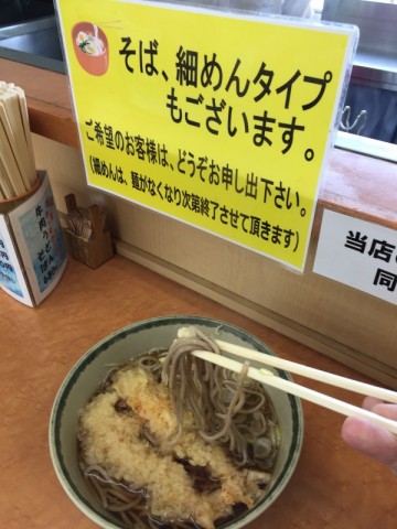 立ち食いソバ 細麺タイプ