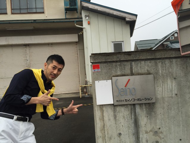 セイノコーポレーション