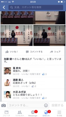 選挙とソーシャルメディア