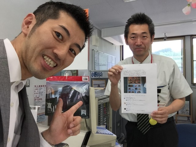 前田慶次　切手