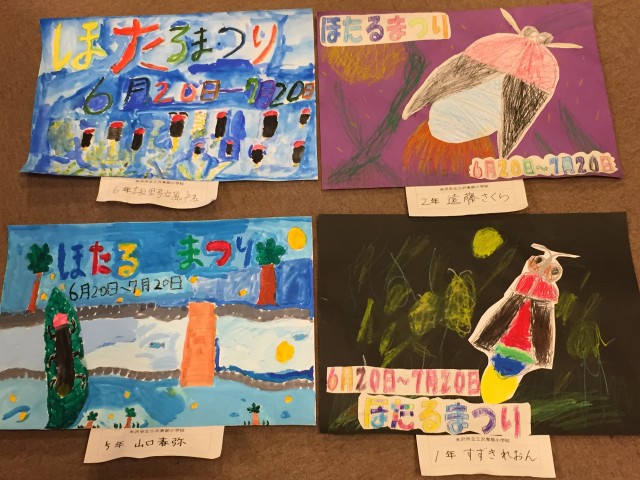 小学生のポスター