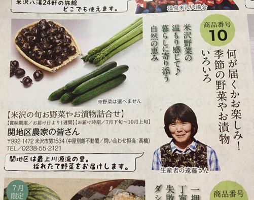 おすそわけ小包