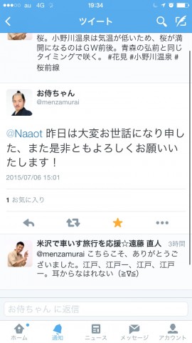 かもめんたる・お侍ちゃん