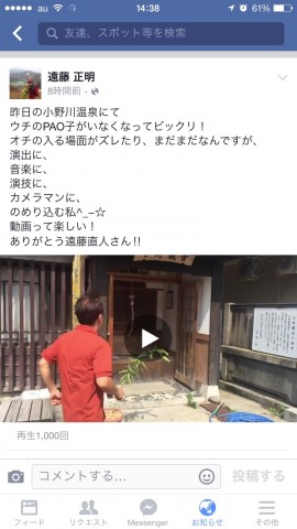 遠藤正明さんの動画