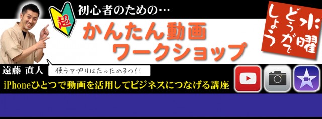 水曜どうがでしょう