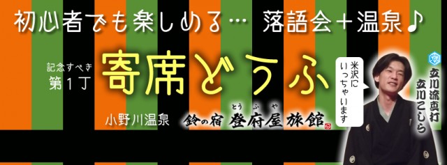 立川こしら