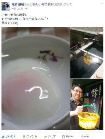 ラジウム玉子作り体験