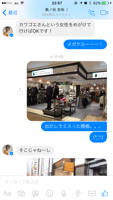 ユナイテッドアローズ