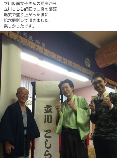 はじめての落語