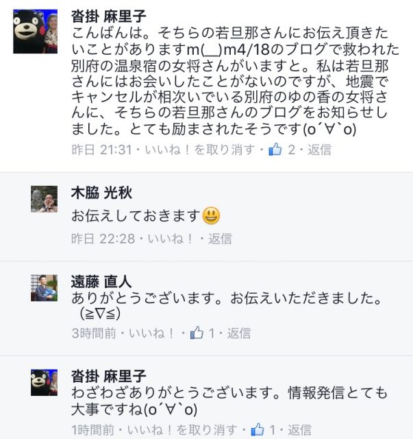 フェイスブック