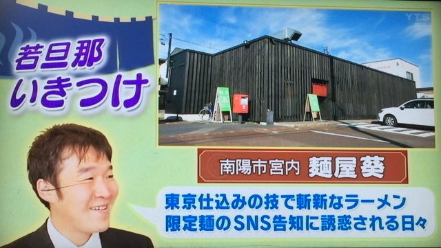 やまがた湯けむり紀行