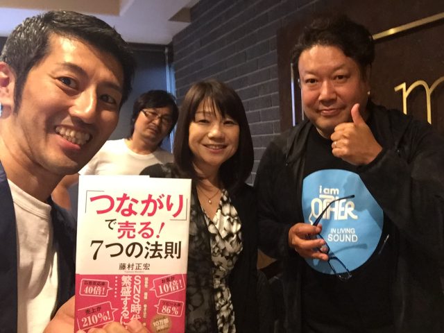 つながりで売る！７つの法則