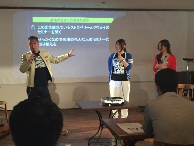 ウィザップ　セミナー