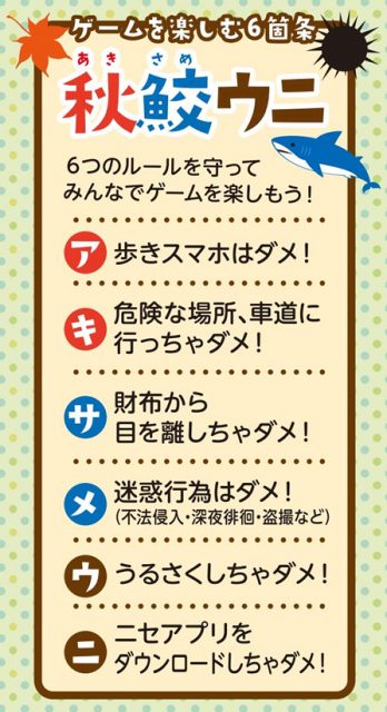 ポケモンＧＯ！