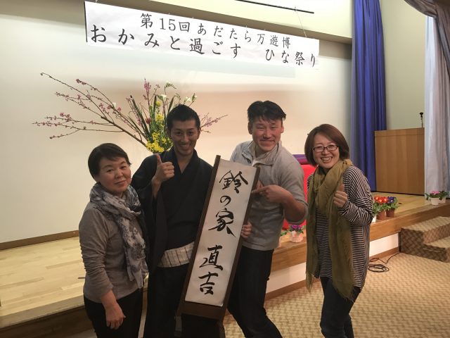 東北落語席亭会