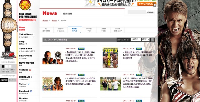 新日本プロレス