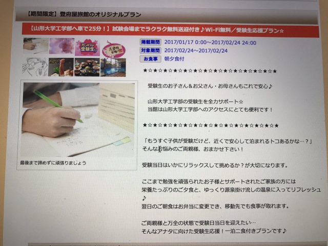 山形大学工学部