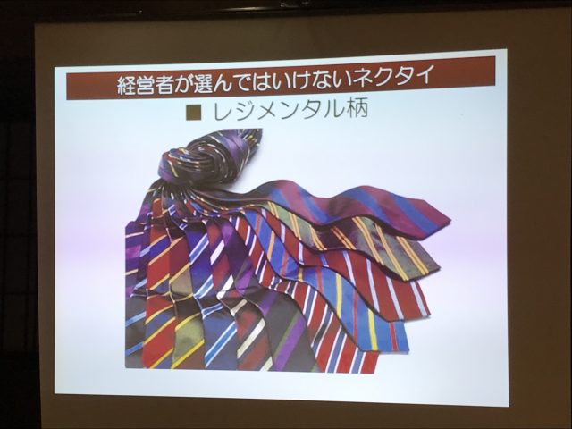 レジメンタル