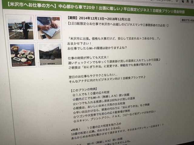 ビジネスプラン