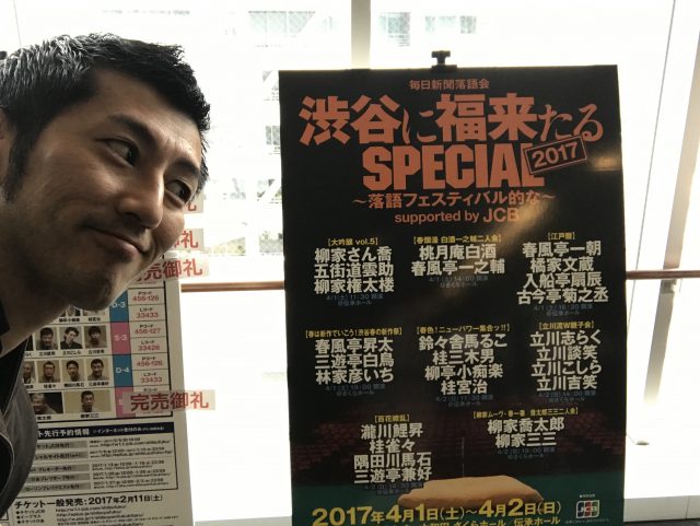 渋谷に福きたる