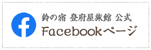 遠藤直人のFacebook