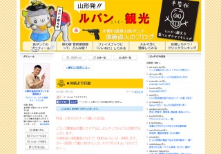 アメブロのブログ