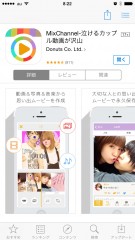 ミックスチャンネル