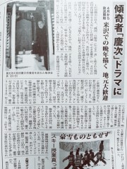 前田慶次ドラマ化決定！