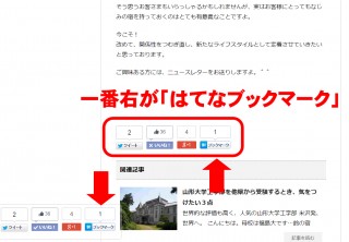はてなブックマーク