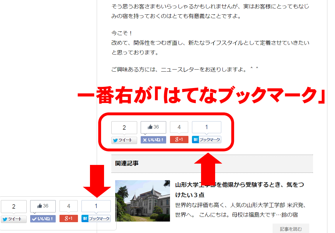 はてなブックマーク