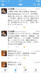 演者とツイッター