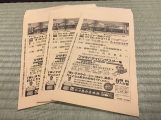 下見ができる封筒