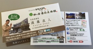 名刺にフェイスブック