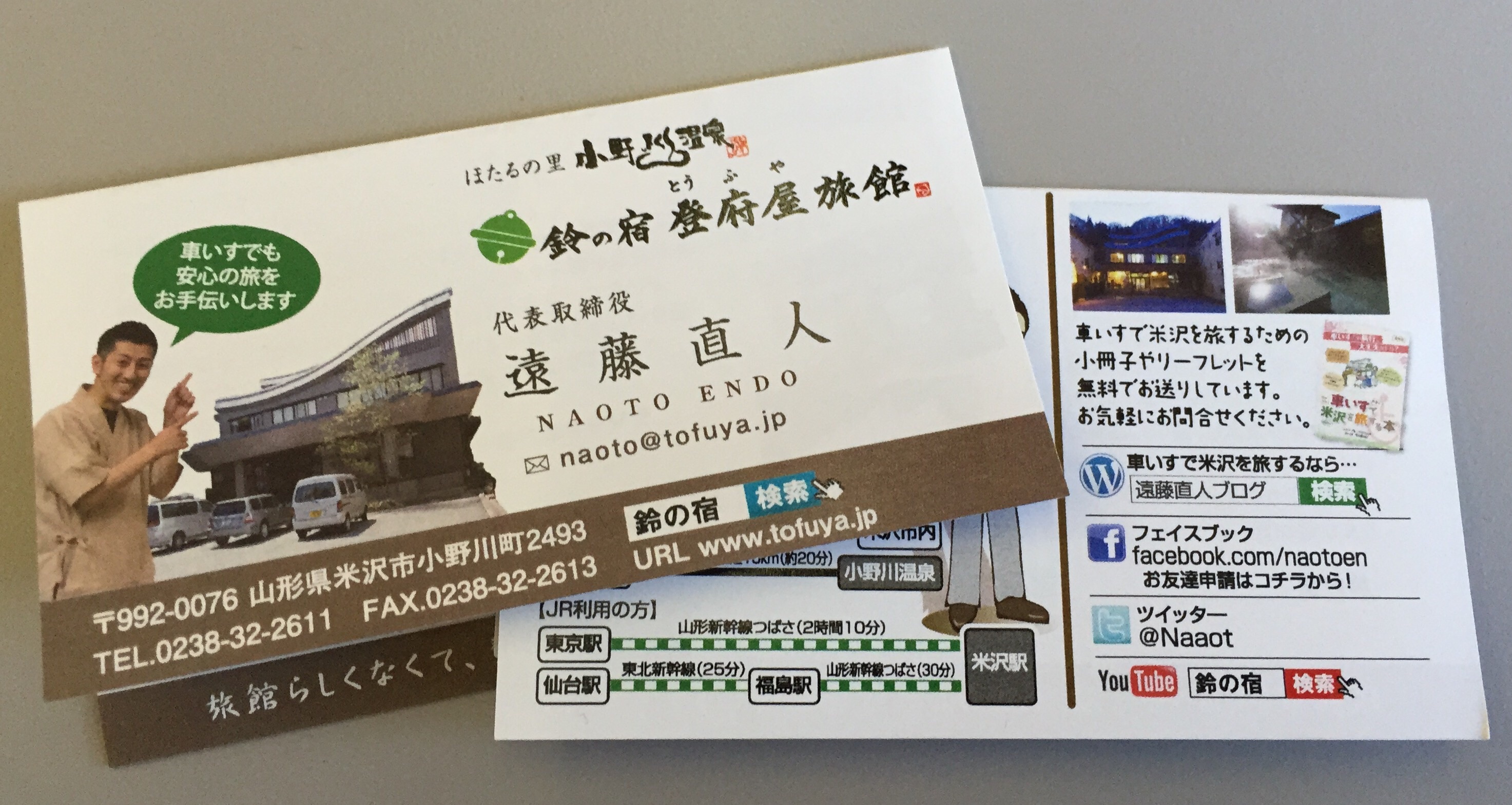 名刺にフェイスブック