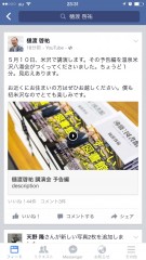 樋渡啓祐　講演会