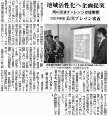 若者チャレンジ応援事業